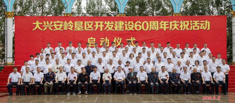 冠军8平台登录垦区开发建设60周年合影.jpg 冠军8平台登录垦区开发建设60周年合影.jpg